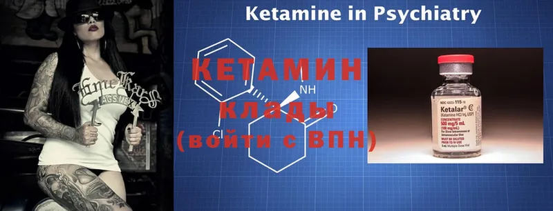 КЕТАМИН ketamine  где продают   Калининск 