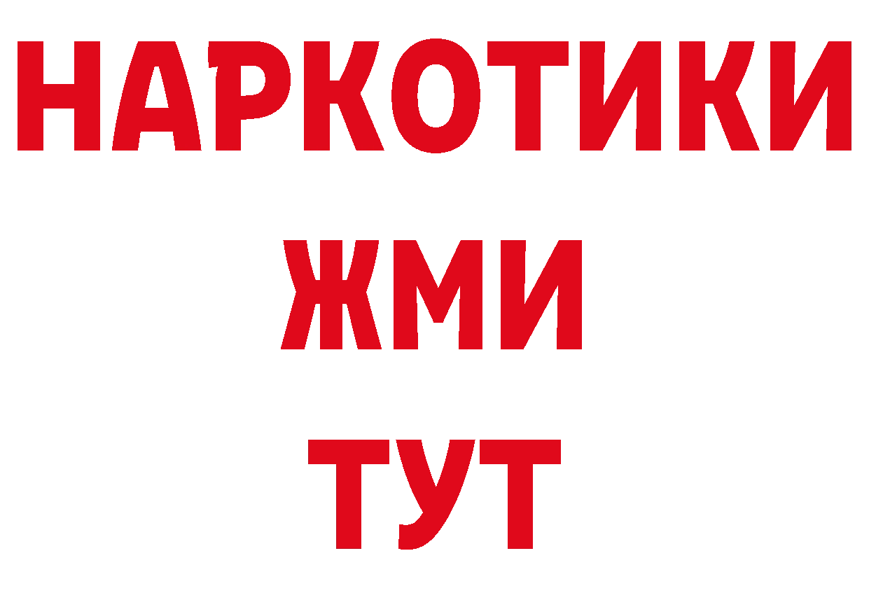 Галлюциногенные грибы мухоморы ТОР нарко площадка МЕГА Калининск