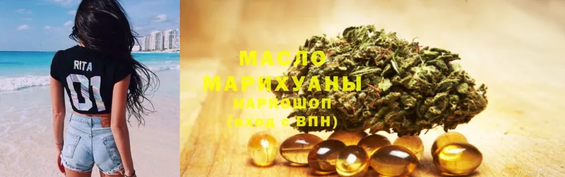 Дистиллят ТГК THC oil  Калининск 